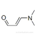 3- (диметиламино) акролеин CAS 692-32-0